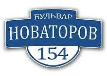 Табличка в виде козырька. Металлокерамика. Арт.Т11