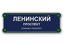 Домовой знак в стиле обозначений домов в Санкт-Петербурге Арт.Т36