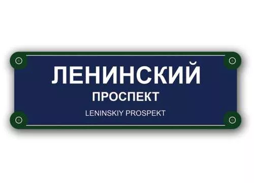 Домовой знак в стиле обозначений домов в Санкт-Петербурге Арт.Т36