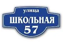 Адресная табличка в виде шляпы. Металлокерамика, обжиг 900c Арт.Т33