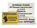 Информационные знаки (обжиг 900°С)